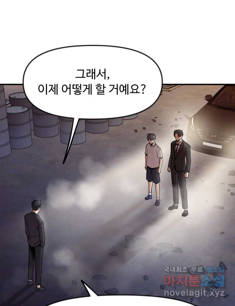 무법대학 49화 - 웹툰 이미지 39