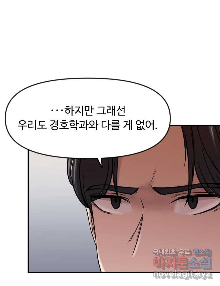 무법대학 49화 - 웹툰 이미지 49