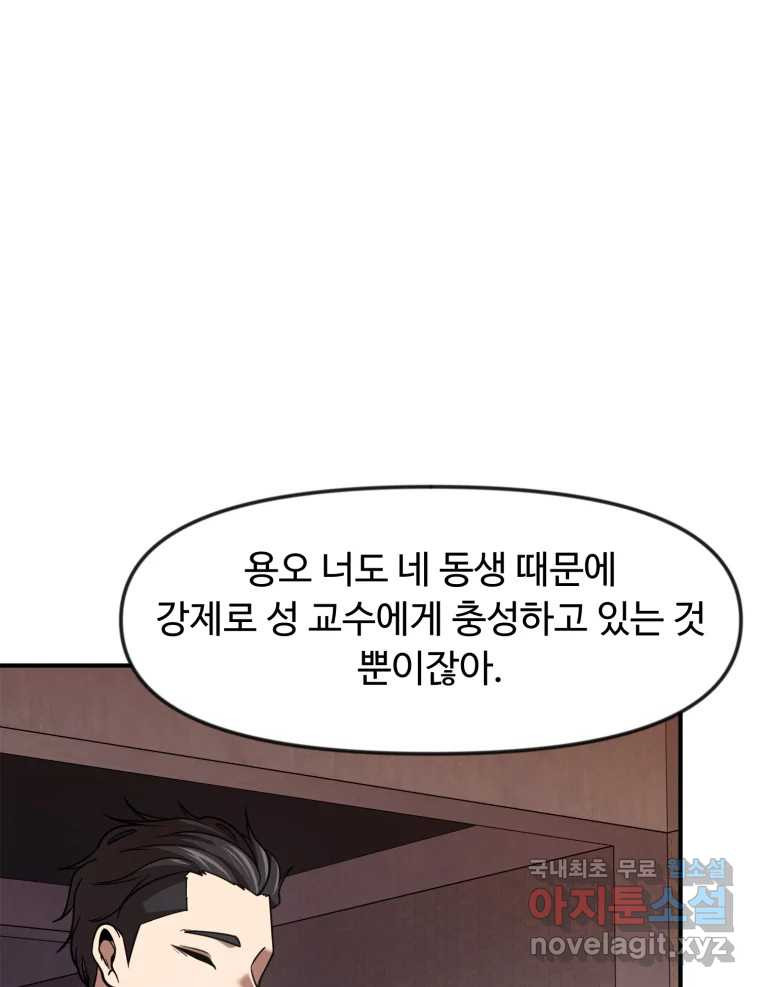 무법대학 49화 - 웹툰 이미지 50