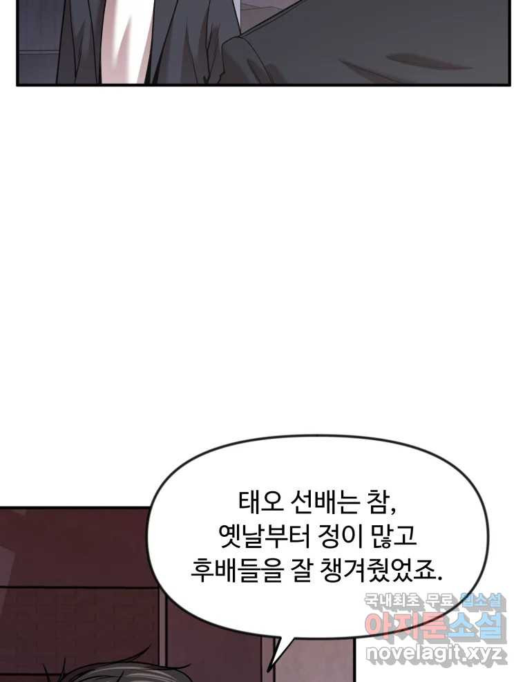 무법대학 49화 - 웹툰 이미지 54