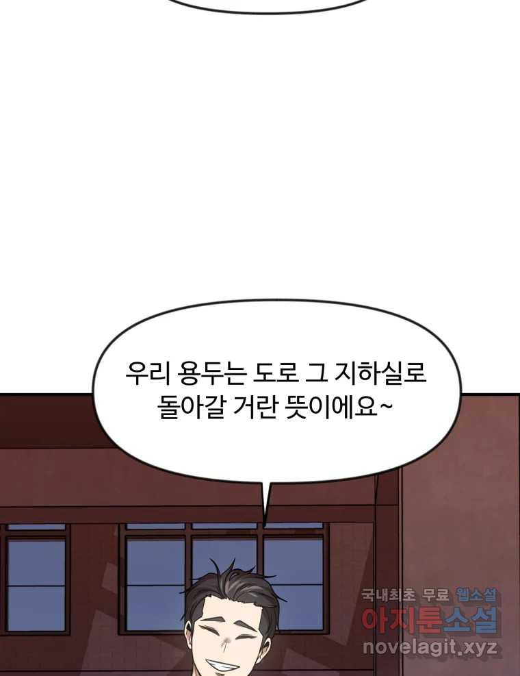 무법대학 49화 - 웹툰 이미지 57