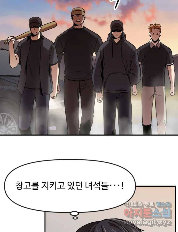 무법대학 49화 - 웹툰 이미지 71