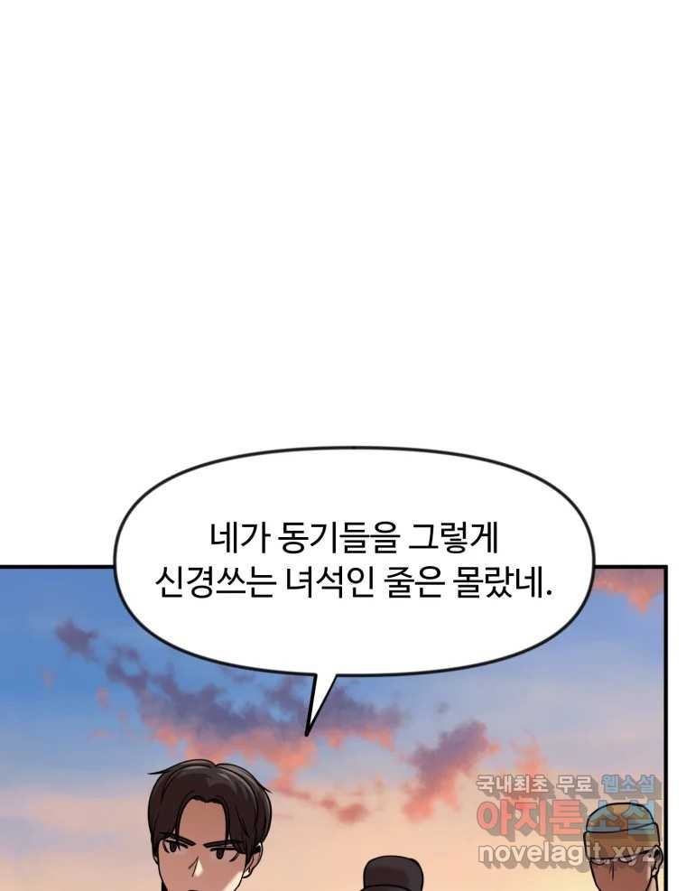 무법대학 49화 - 웹툰 이미지 74