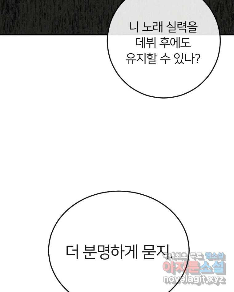 남산도서관 환생 북클럽 30화 - 웹툰 이미지 41