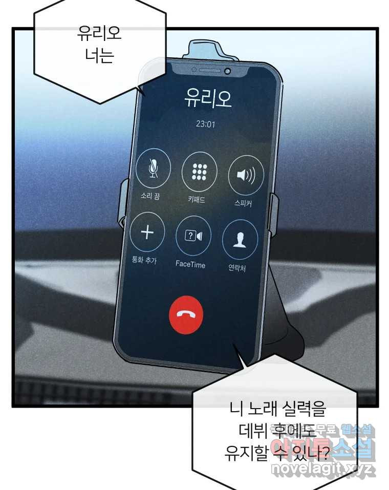 남산도서관 환생 북클럽 30화 - 웹툰 이미지 53