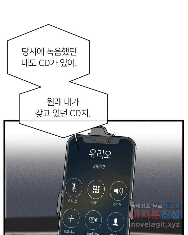 남산도서관 환생 북클럽 30화 - 웹툰 이미지 64