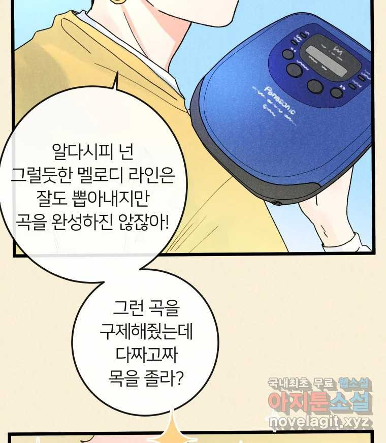 남산도서관 환생 북클럽 30화 - 웹툰 이미지 108