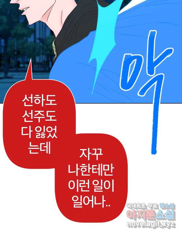 짝과 적 37. 이성의 턱이 빠지는 