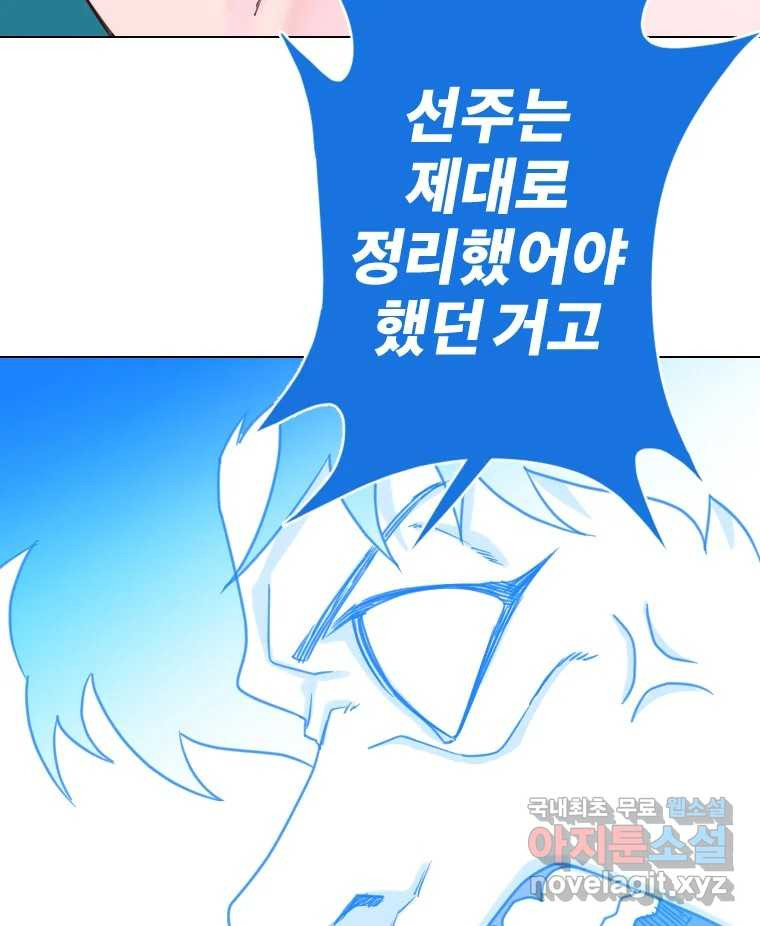 짝과 적 37. 이성의 턱이 빠지는 