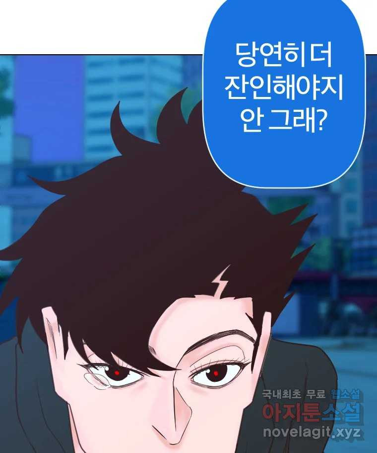 짝과 적 37. 이성의 턱이 빠지는 