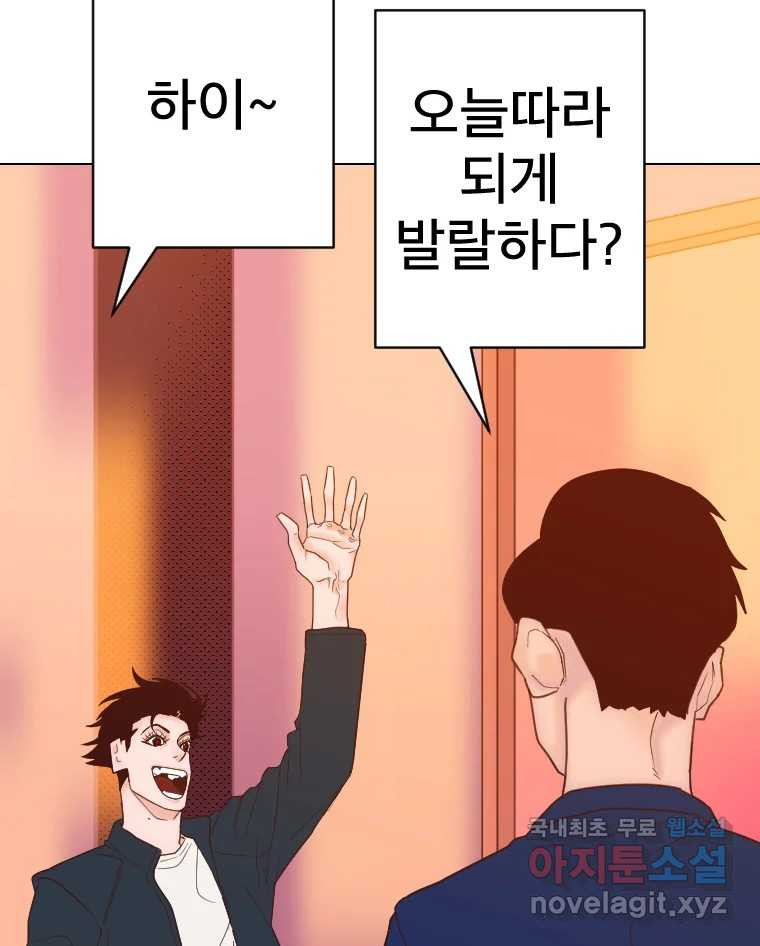 짝과 적 37. 이성의 턱이 빠지는 