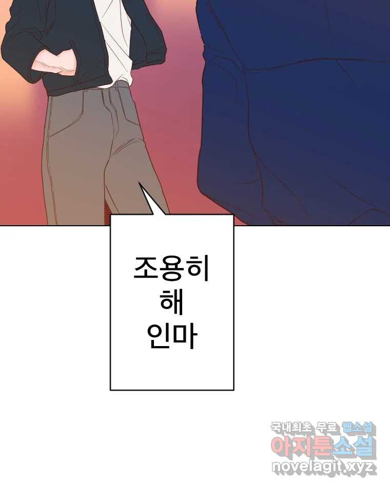 짝과 적 37. 이성의 턱이 빠지는 