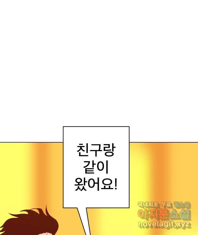 짝과 적 37. 이성의 턱이 빠지는 