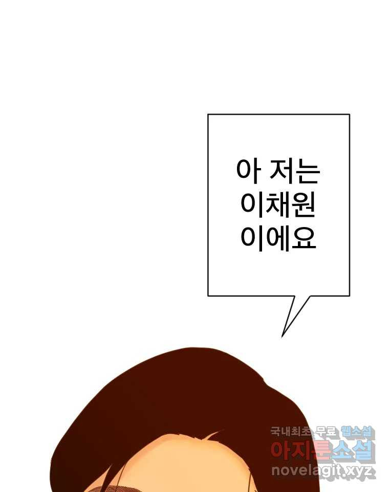 짝과 적 37. 이성의 턱이 빠지는 