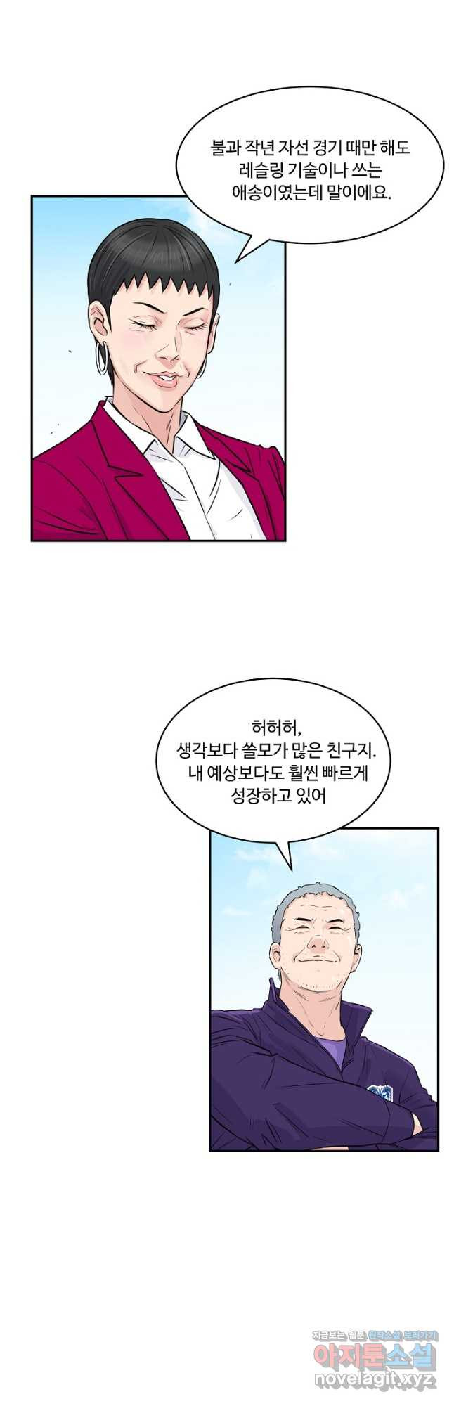 폭군의 필드 40화 - 웹툰 이미지 27