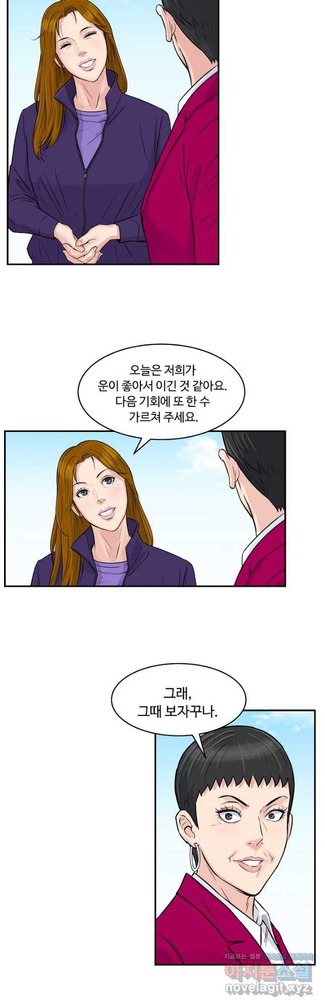 폭군의 필드 40화 - 웹툰 이미지 29