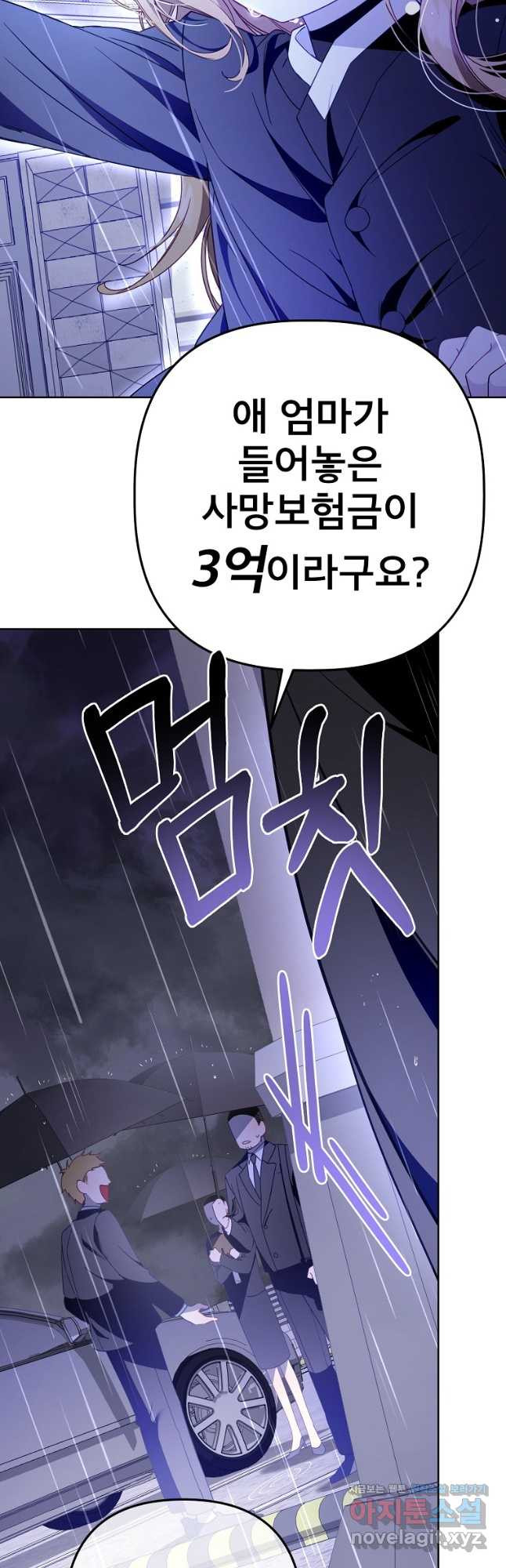 주문을 말해,로즈! 42화 - 웹툰 이미지 38