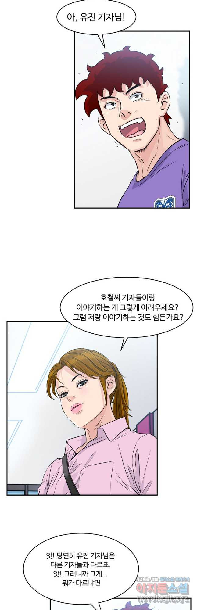 폭군의 필드 40화 - 웹툰 이미지 34