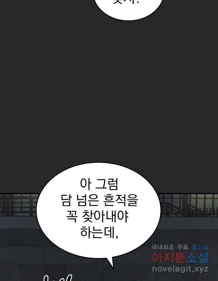 계단 40화 - 웹툰 이미지 37