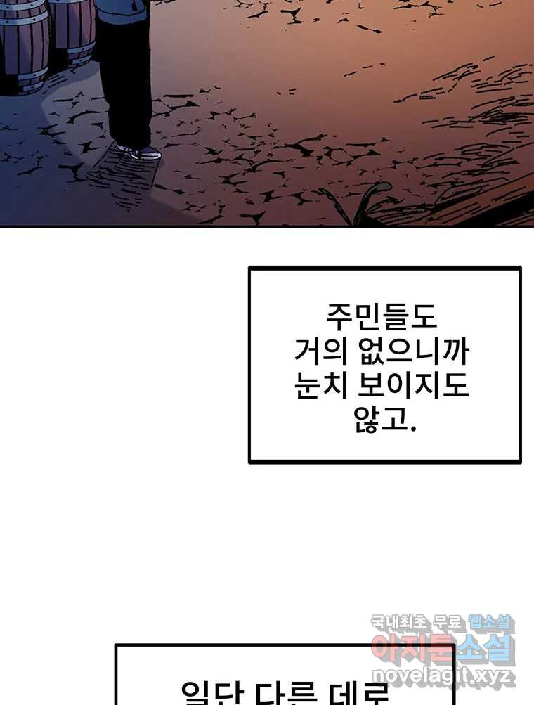 해늘골 15화 - 웹툰 이미지 9