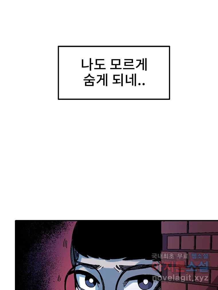 해늘골 15화 - 웹툰 이미지 17