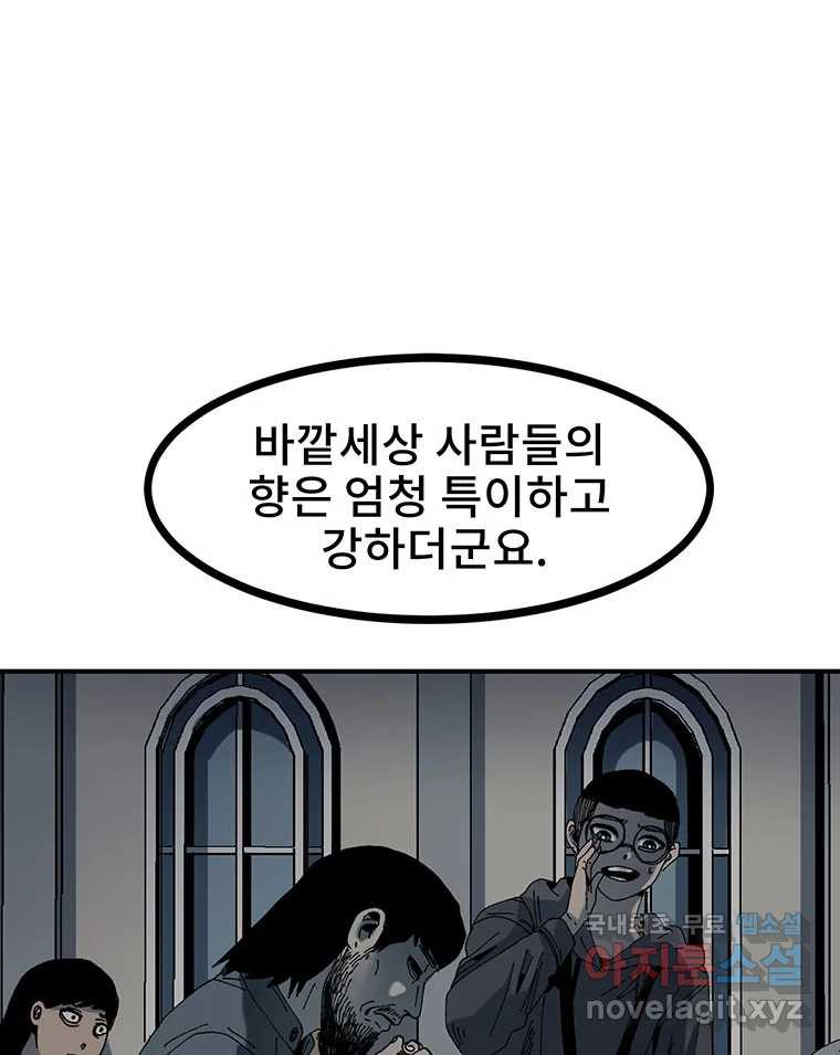 해늘골 15화 - 웹툰 이미지 27