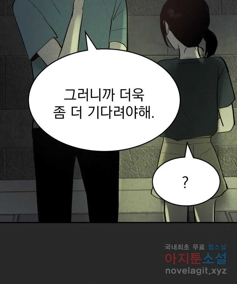 계단 40화 - 웹툰 이미지 60