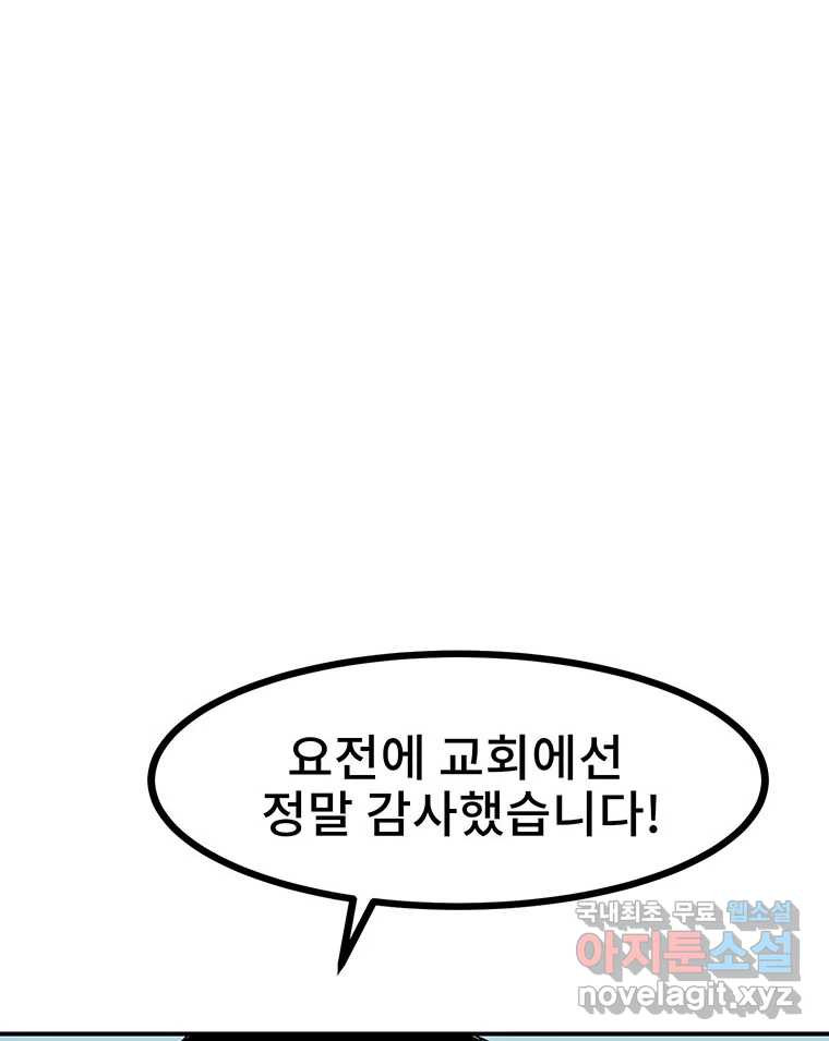 해늘골 15화 - 웹툰 이미지 31