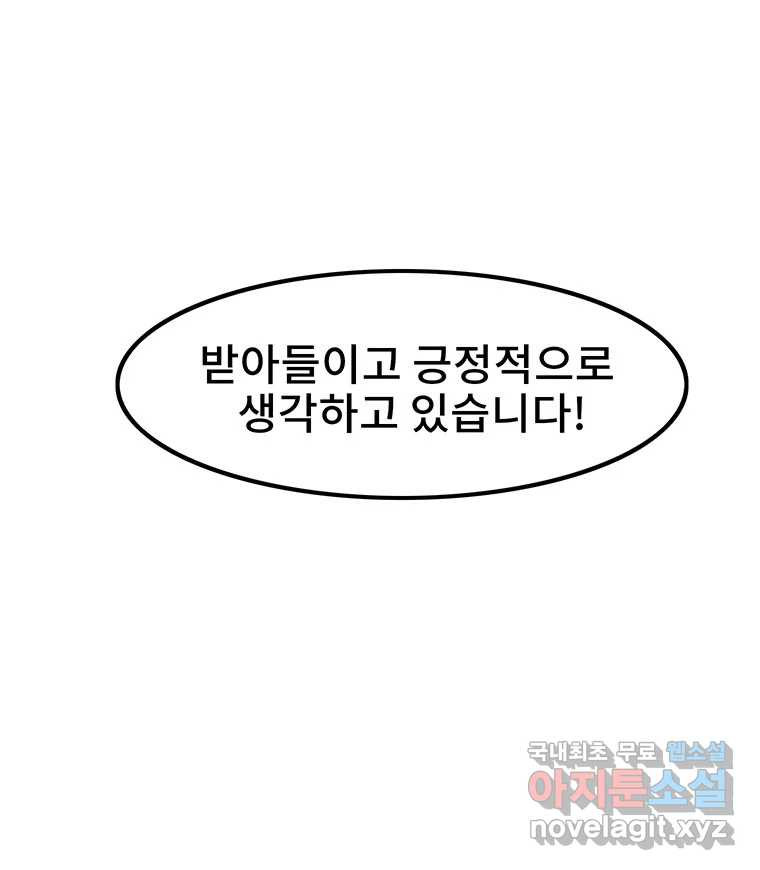 해늘골 15화 - 웹툰 이미지 43