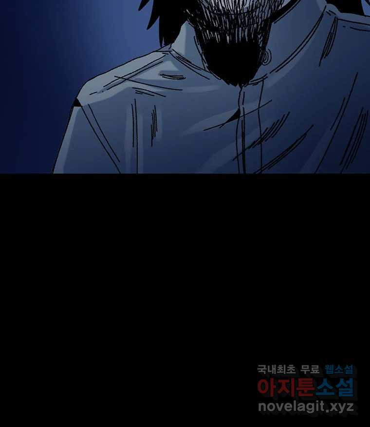 해늘골 15화 - 웹툰 이미지 53