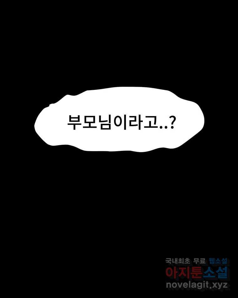 해늘골 15화 - 웹툰 이미지 89