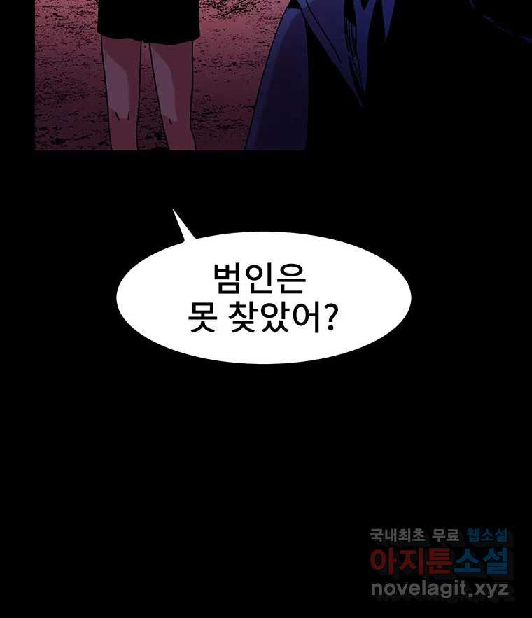 해늘골 15화 - 웹툰 이미지 110