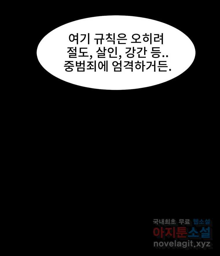 해늘골 15화 - 웹툰 이미지 113