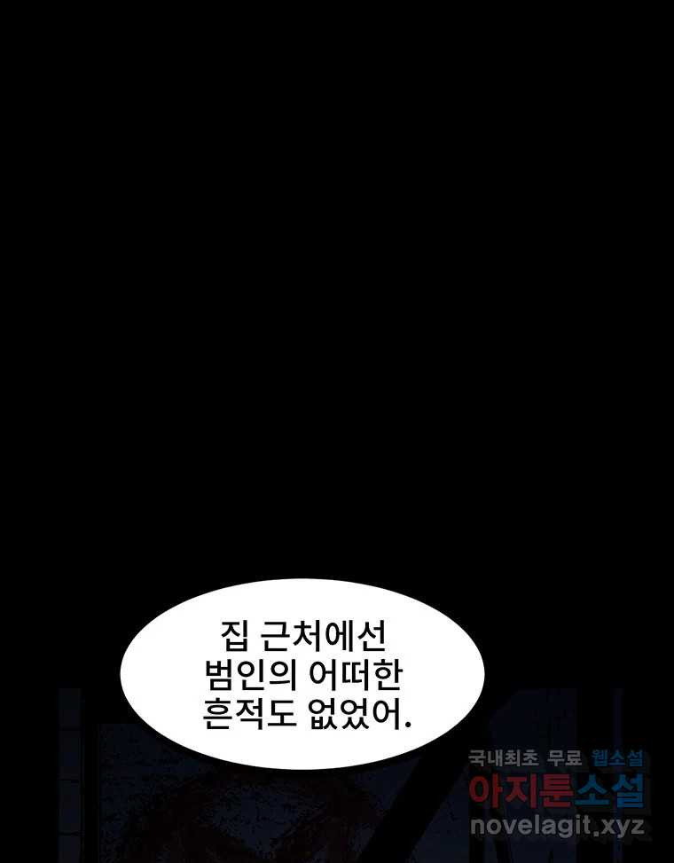 해늘골 15화 - 웹툰 이미지 121