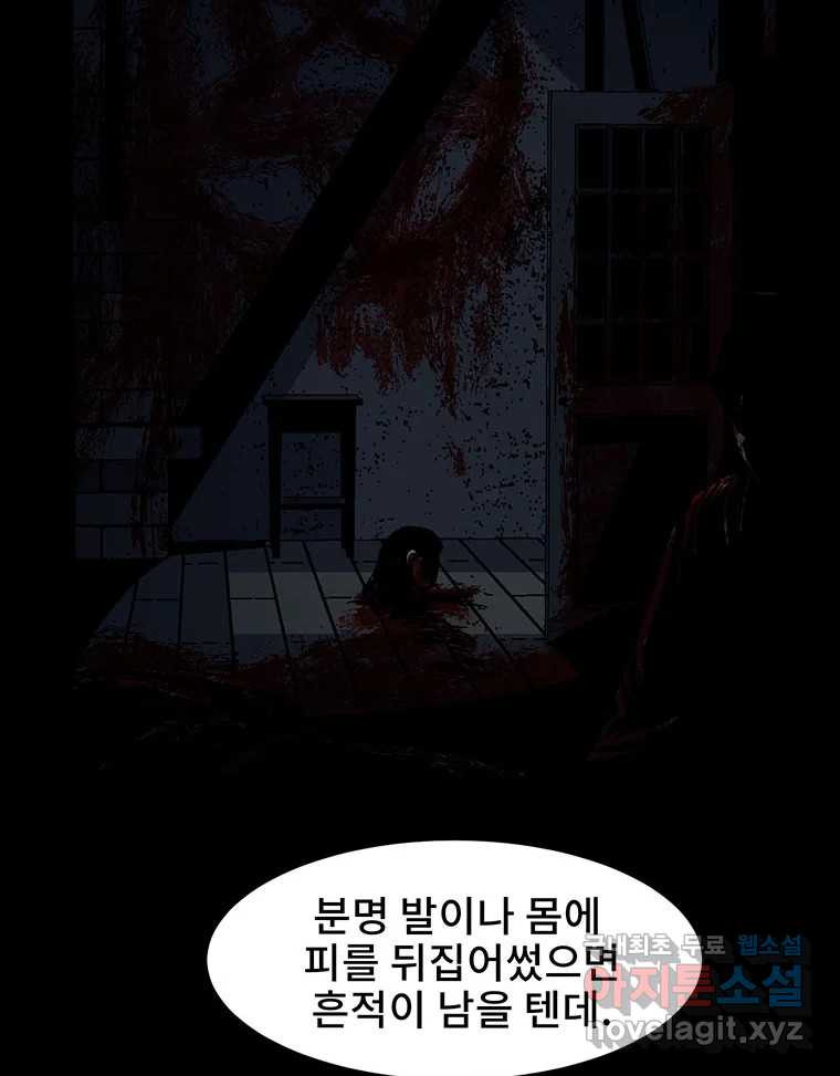 해늘골 15화 - 웹툰 이미지 122