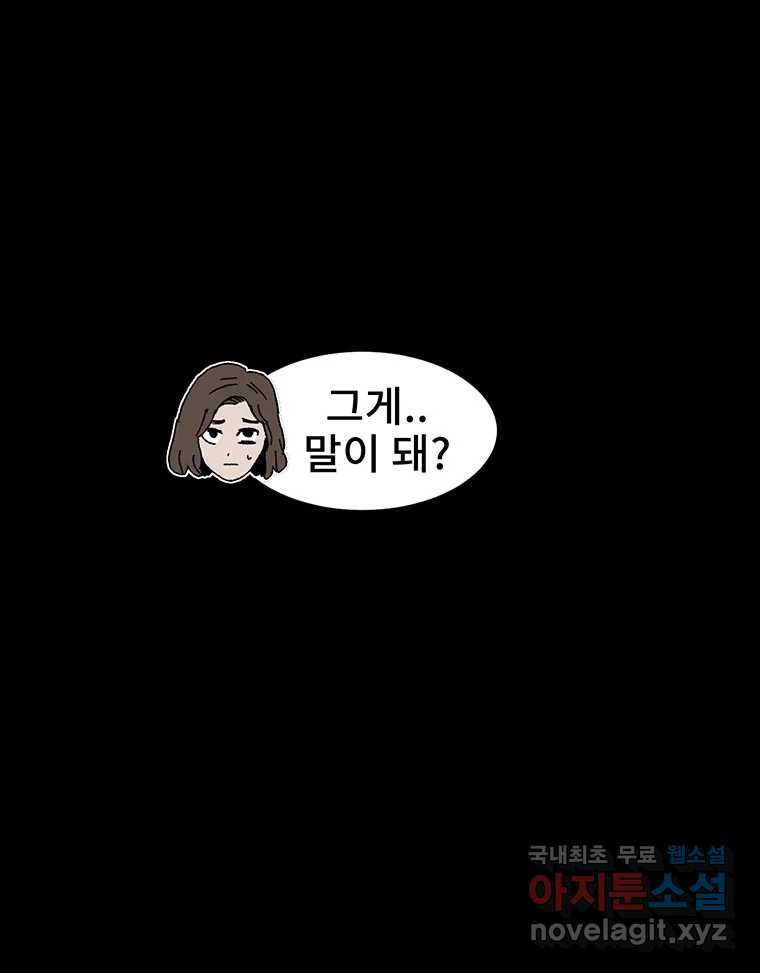 해늘골 15화 - 웹툰 이미지 124