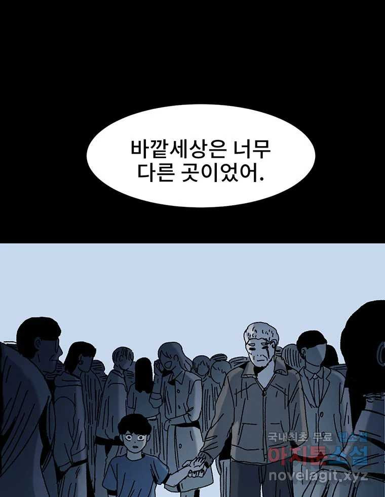 해늘골 15화 - 웹툰 이미지 141