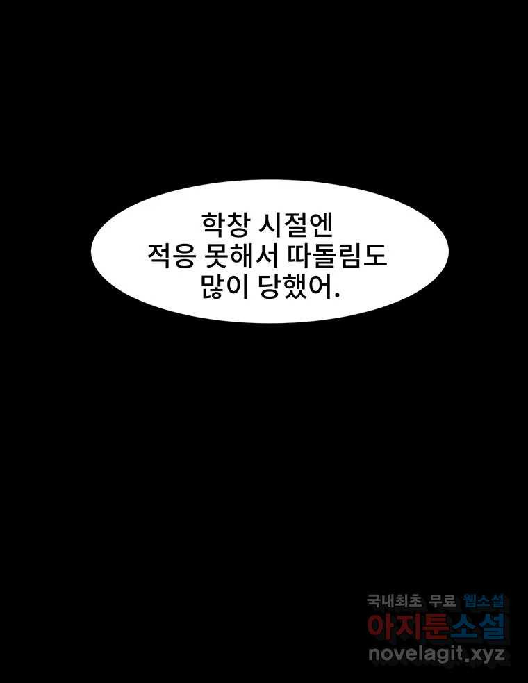 해늘골 15화 - 웹툰 이미지 143