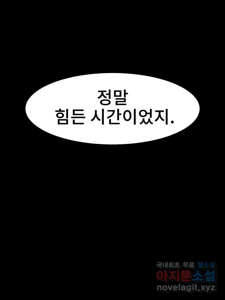 해늘골 15화 - 웹툰 이미지 151