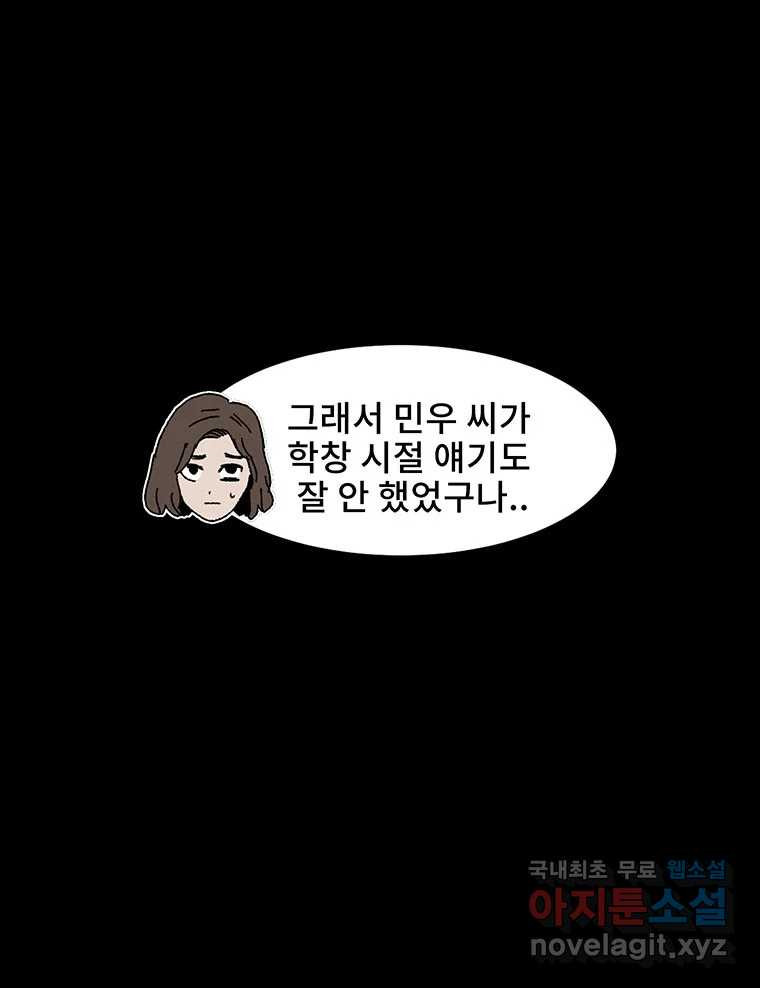 해늘골 15화 - 웹툰 이미지 152