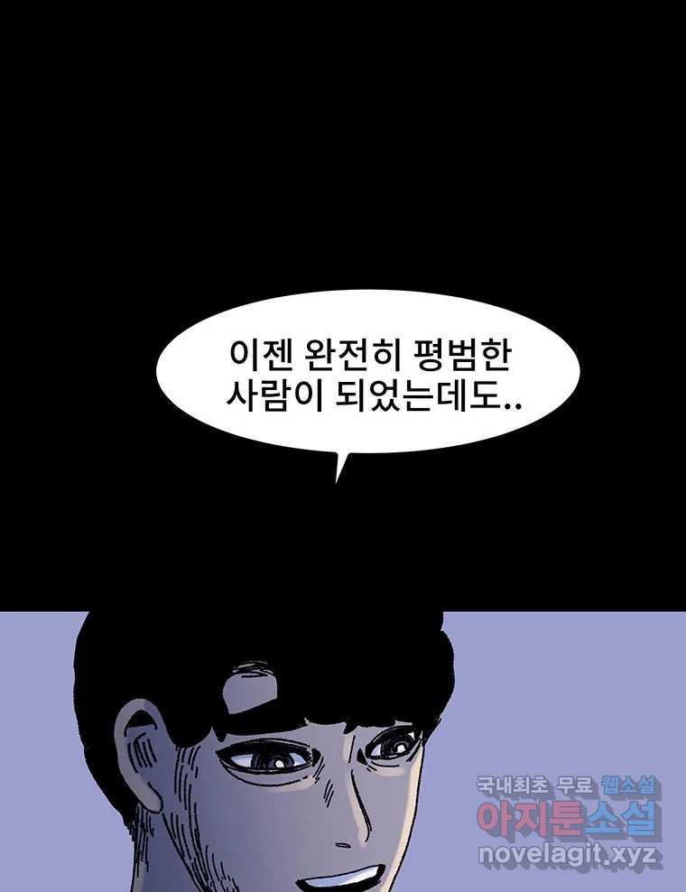 해늘골 15화 - 웹툰 이미지 153