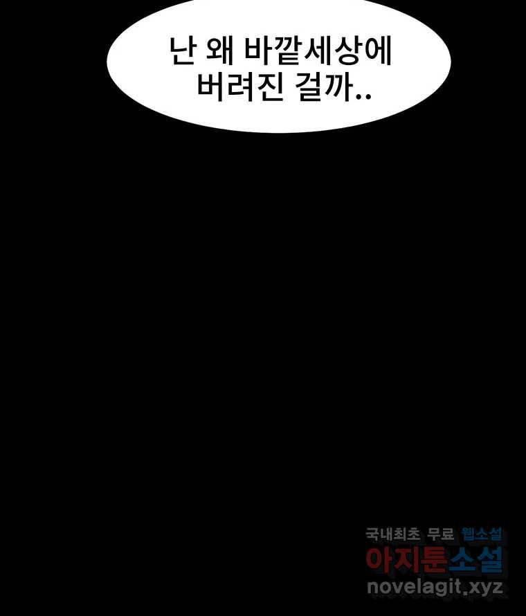 해늘골 15화 - 웹툰 이미지 159