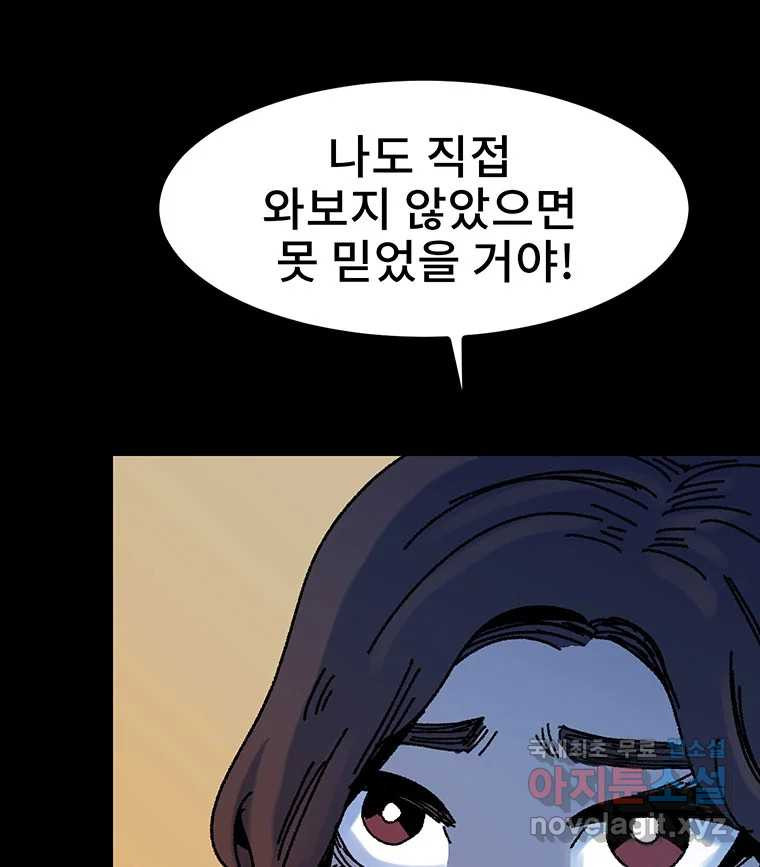 해늘골 15화 - 웹툰 이미지 167