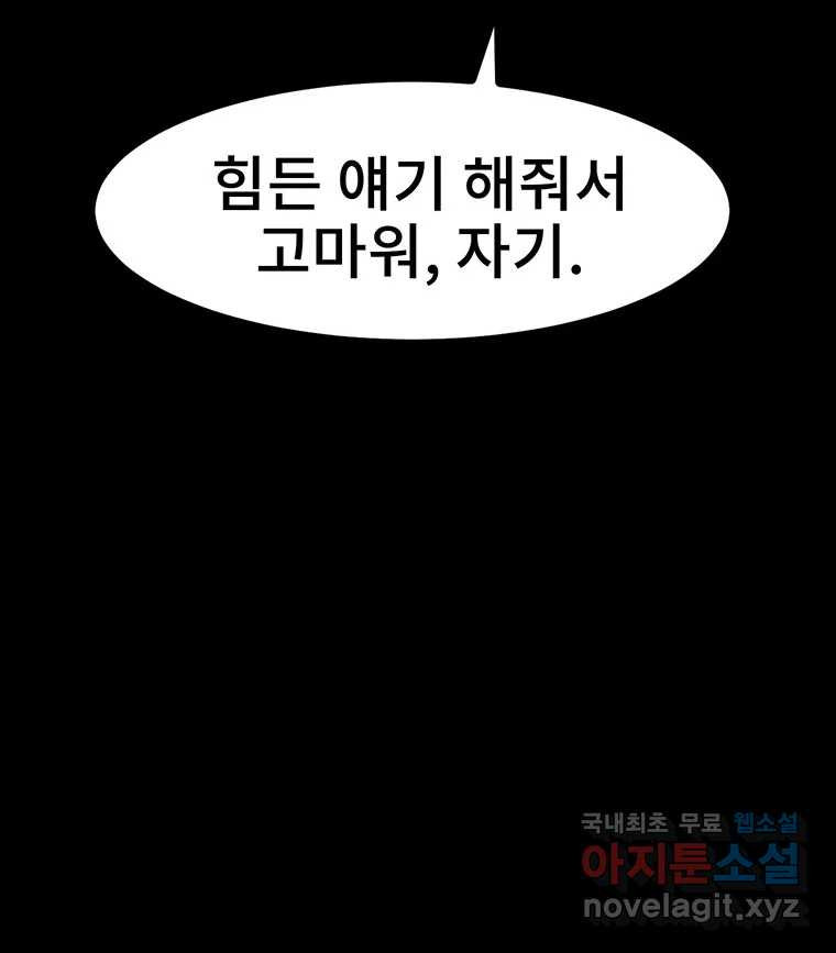 해늘골 15화 - 웹툰 이미지 169