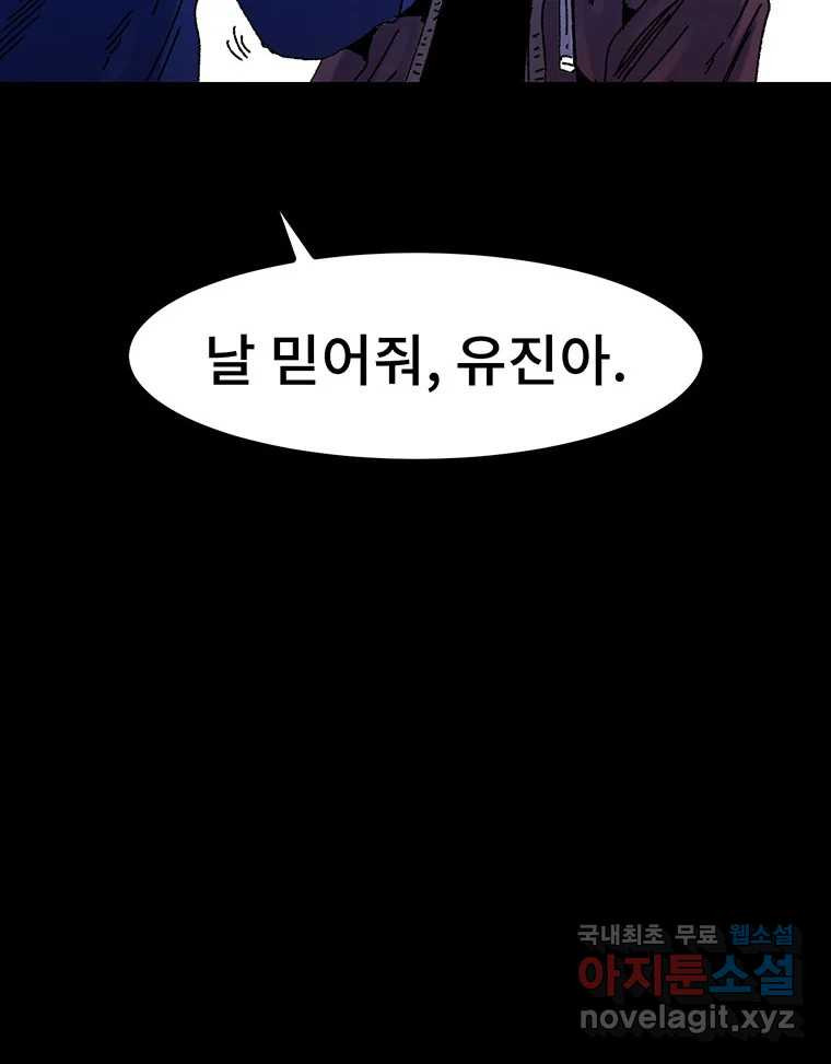 해늘골 15화 - 웹툰 이미지 177