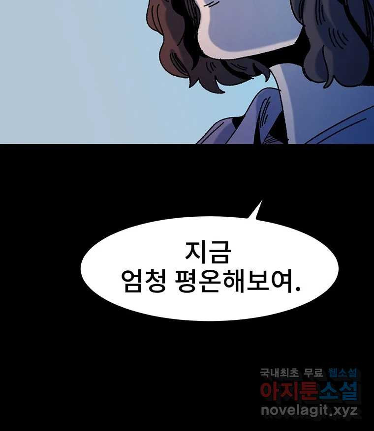 해늘골 15화 - 웹툰 이미지 179