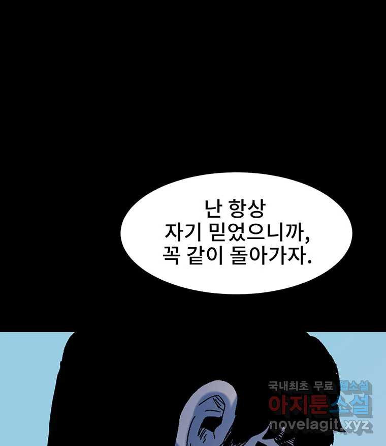 해늘골 15화 - 웹툰 이미지 180