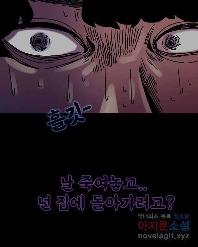 해늘골 15화 - 웹툰 이미지 199