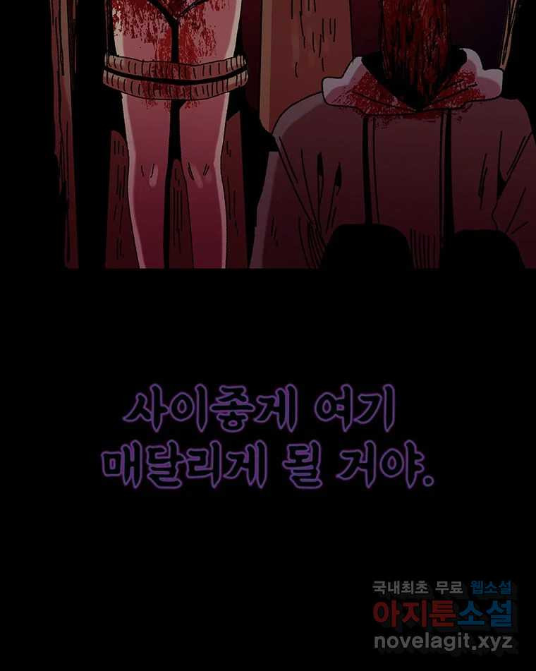 해늘골 15화 - 웹툰 이미지 202