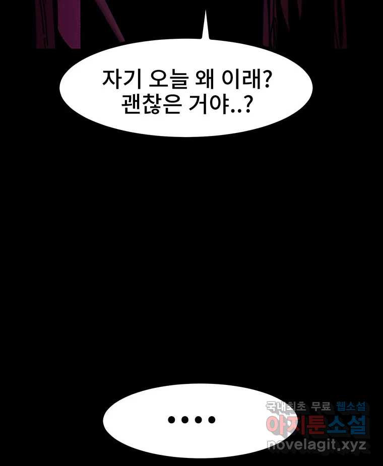 해늘골 15화 - 웹툰 이미지 209